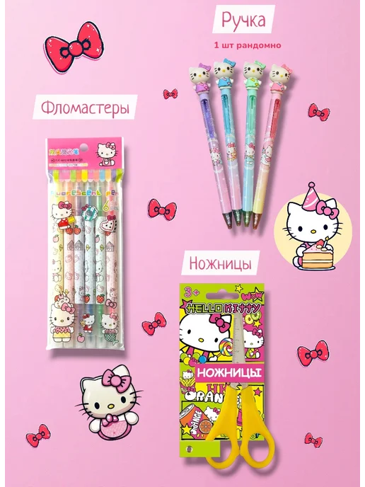 СЕТЬ Набор канцелярии подарочный Куроми Hello Kitty для девочки, розовый, фото 5