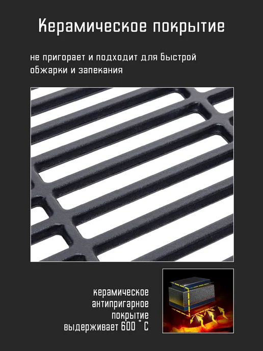 Forester Решетка для гриля на мангал, барбекю Чугунная, вариант, фото 3