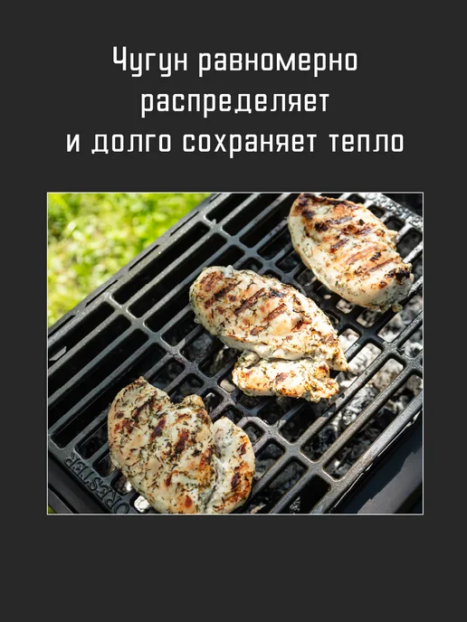 Forester Решетка для гриля на мангал, барбекю Чугунная, вариант, фото 5
