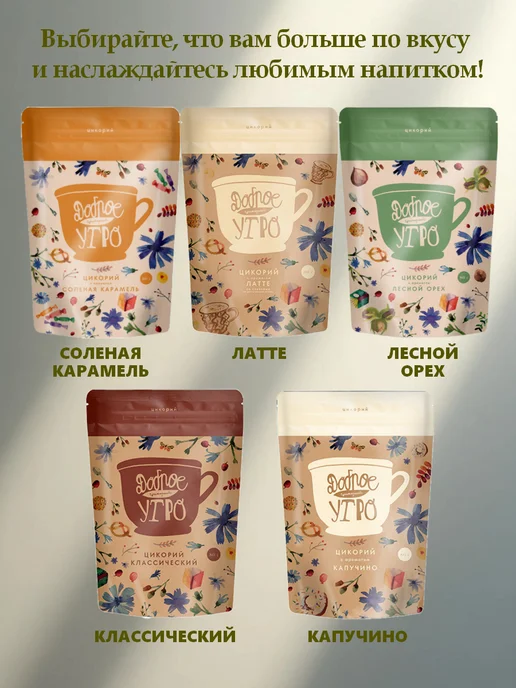цикорий растворимый натуральный сливочный / Доброе утро, вкус Мокко, порошок, 80 гр, 80 г, 3 шт, фото 4