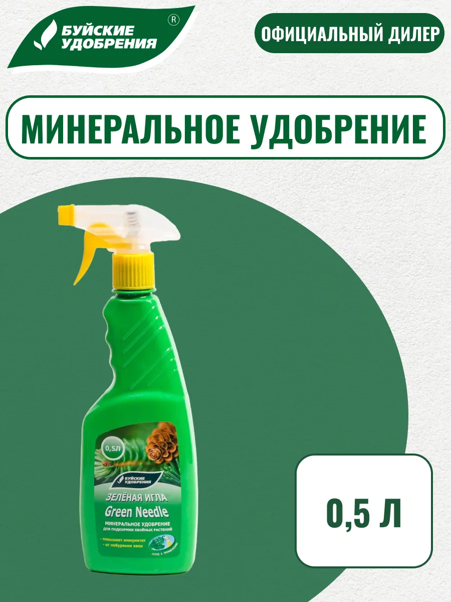 ЖКУ Зелёная Игла 0,5 л (спрей)