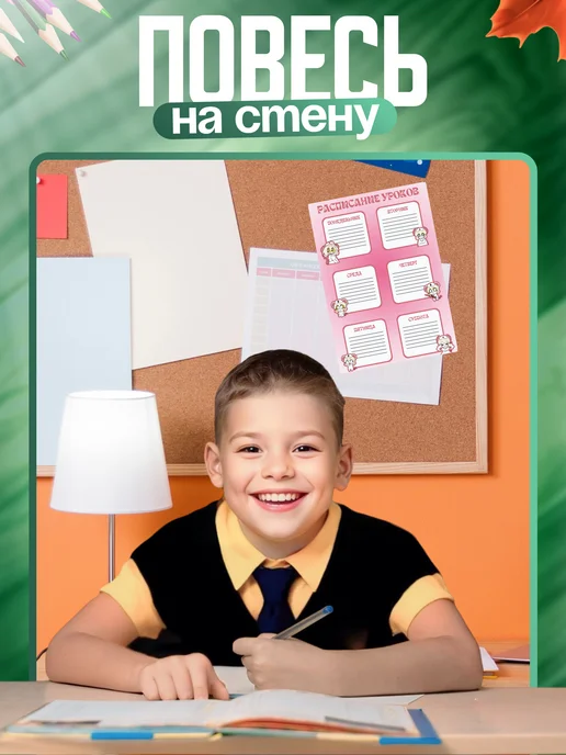 1-я Наклейка Расписание уроков Terrible Mouse Лорна, белый, фото 3