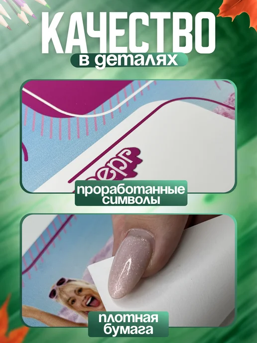 1-я Наклейка Расписание уроков Terrible Mouse Лорна, белый, фото 5