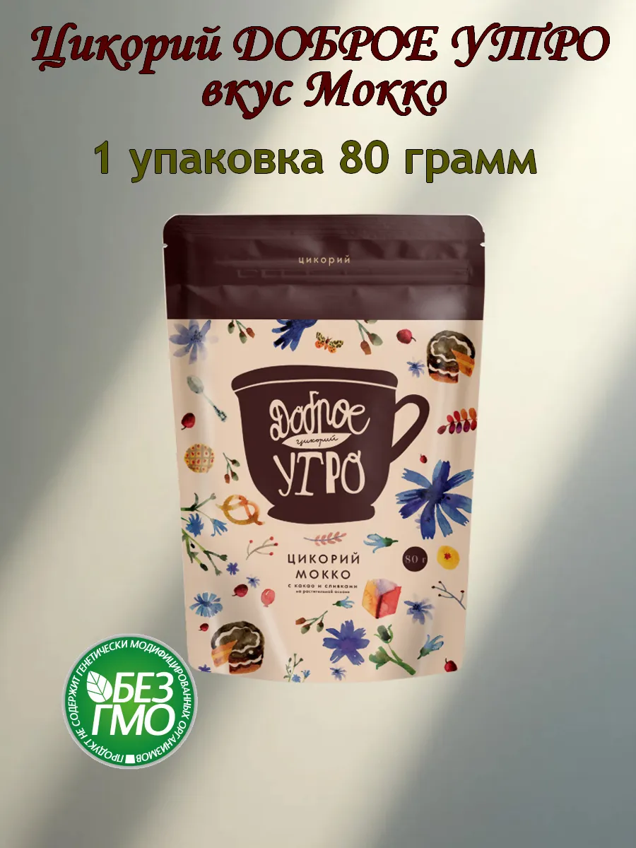 Цикорий натуральный растворимый Мокко 80г