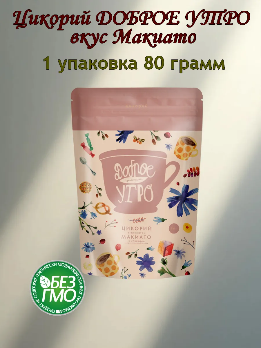 Цикорий натуральный растворимый Макиато 80г