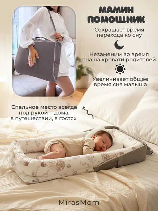 MirasMom Кокон сумка для новорожденных, белый, фото 3