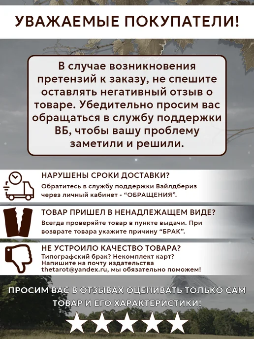 Аввалон-Ло Скарабео Карты Таро Небо и Земля, 7х12 см, 7x12 см, фото 4