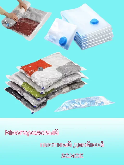 My Sweet Home Вакуумные пакеты для хранения вещей, с насосом 5 шт, 5 шт, фото 2