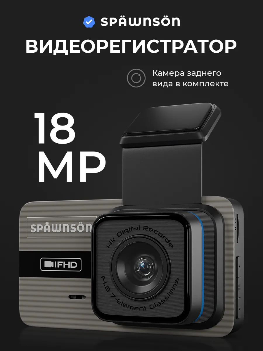 Видеорегистратор автомобильный 18мп серый с wifi модулем
