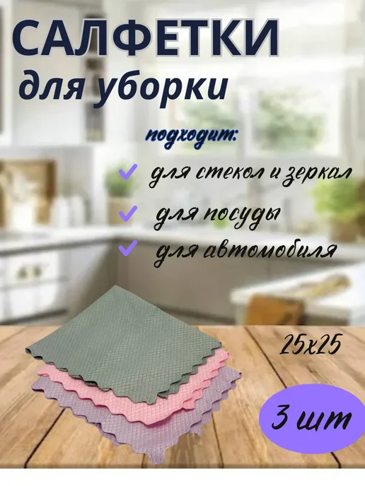 Муни салфетки для уборки, серый