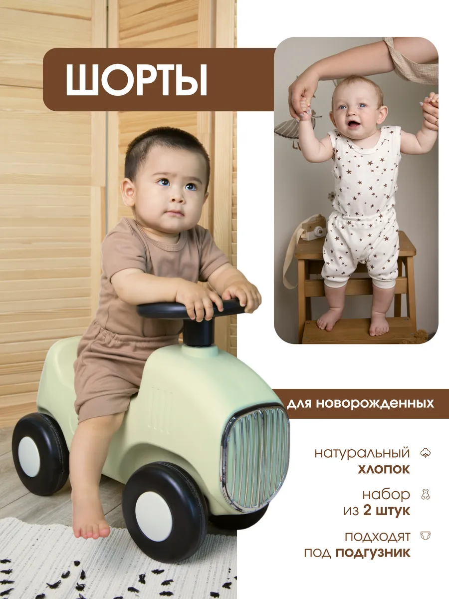 Шорты для новорожденных малышей, набор 2 шт