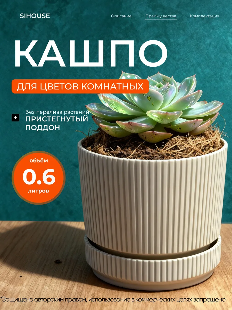Горшок для цветов маленький 0.6 л с поддоном