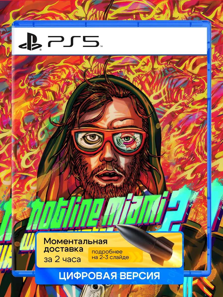 Игра Hotline Miami 2: Wrong Number для Sony PS4 PS5
