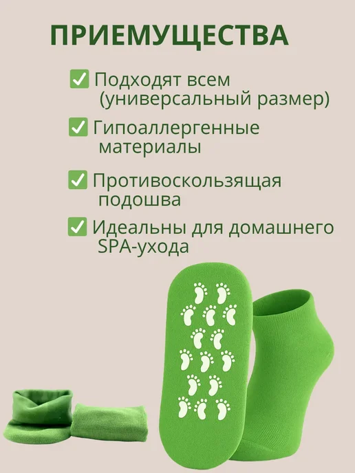 Замира2 Косметические SPA носки, вариант, фото 3