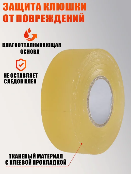Mobicent Хоккейная лента для клюшки, принт, ширина 2.5см, длина 18м, 18 м, 2 шт, фото 2