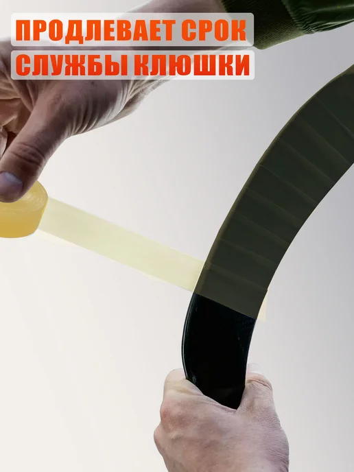 Mobicent Хоккейная лента для клюшки, принт, ширина 2.5см, длина 18м, 18 м, 2 шт, фото 3