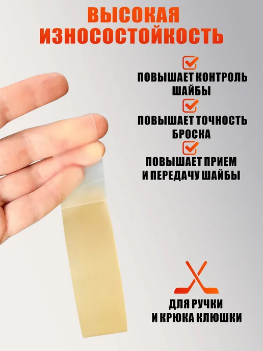 Mobicent Хоккейная лента для клюшки, принт, ширина 2.5см, длина 18м, 18 м, 2 шт, фото 4