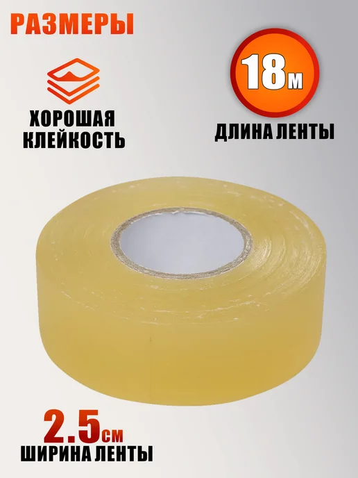 Mobicent Хоккейная лента для клюшки, принт, ширина 2.5см, длина 18м, 18 м, 2 шт, фото 5