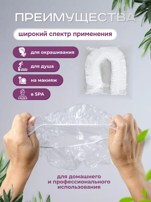 Шапочка одноразовая для душа 50 шт, 50 шт, фото 2