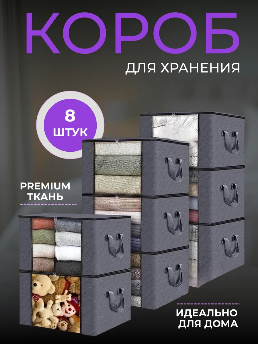 Органайзер для хранения вещей