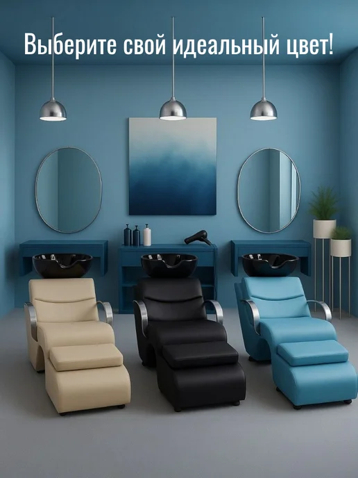 Mebel Beauty Парикмахерская Мойка Коллекции Лотос, черный