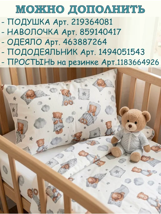 ЗАСЫПАЙКА Одеяло детское 110х140, 110x140, фото 2