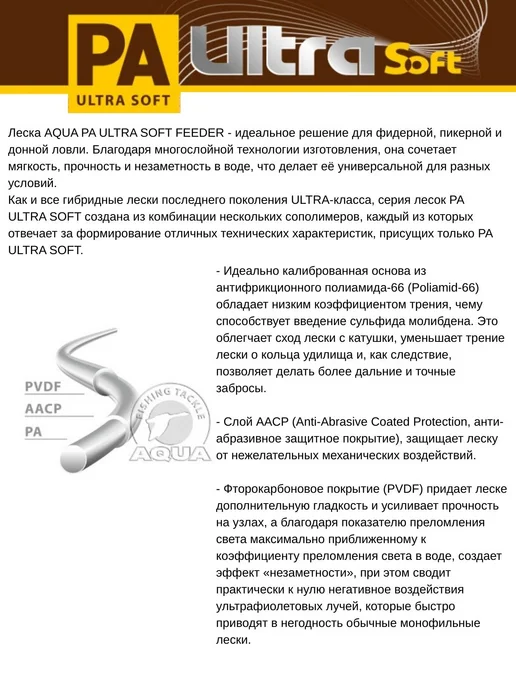 Aqua Леска рыболовная 100 метров 0.3 мм 1 штука, 100 м, фото 2
