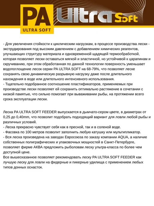 Aqua Леска рыболовная 100 метров 0.3 мм 1 штука, 100 м, фото 3