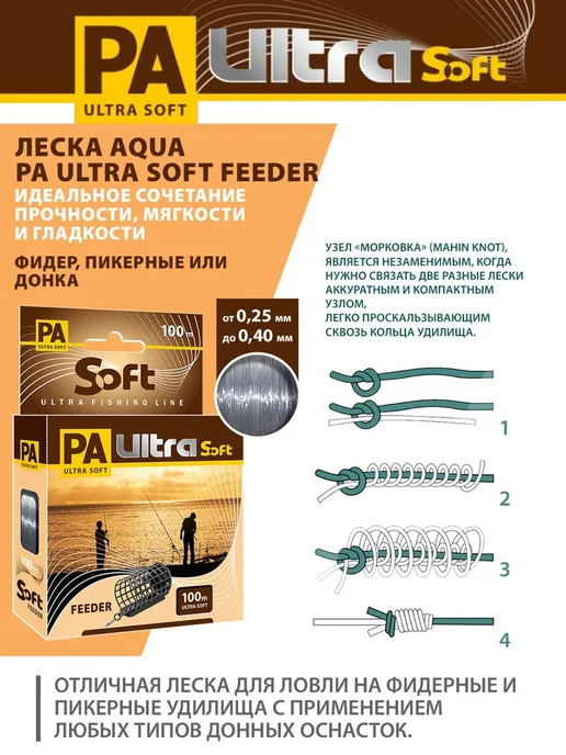 Aqua Леска рыболовная 100 метров 0.3 мм 1 штука, 100 м, фото 4