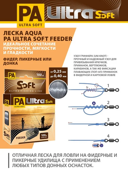 Aqua Леска рыболовная 100 метров 0.3 мм 1 штука, 100 м, фото 6