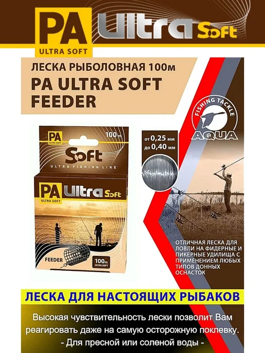 Aqua Леска рыболовная 100 метров 0.3 мм 1 штука, 100 м, фото 7