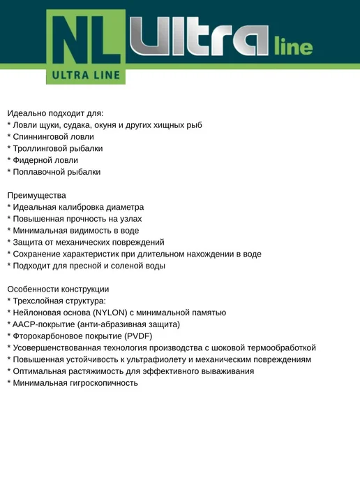 Aqua Леска рыболовная 100 метров 0.3 мм 1 штука, 150 м, фото 3