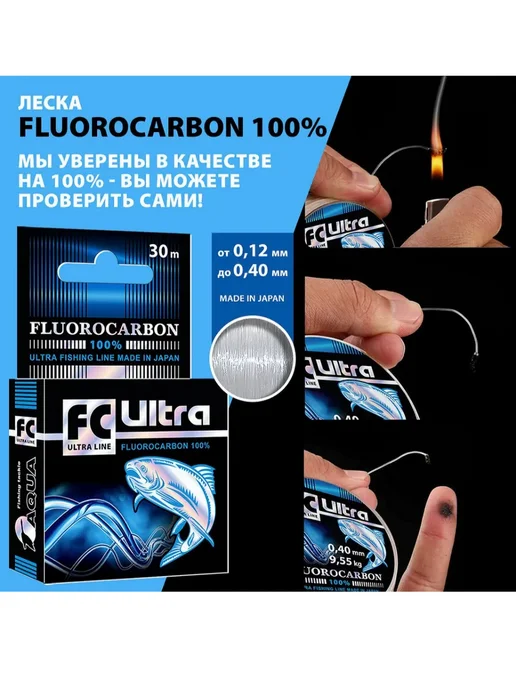 Aqua Флюорокарбоновая леска рыболовная прозрачная, 1 шт, 1 шт, фото 5