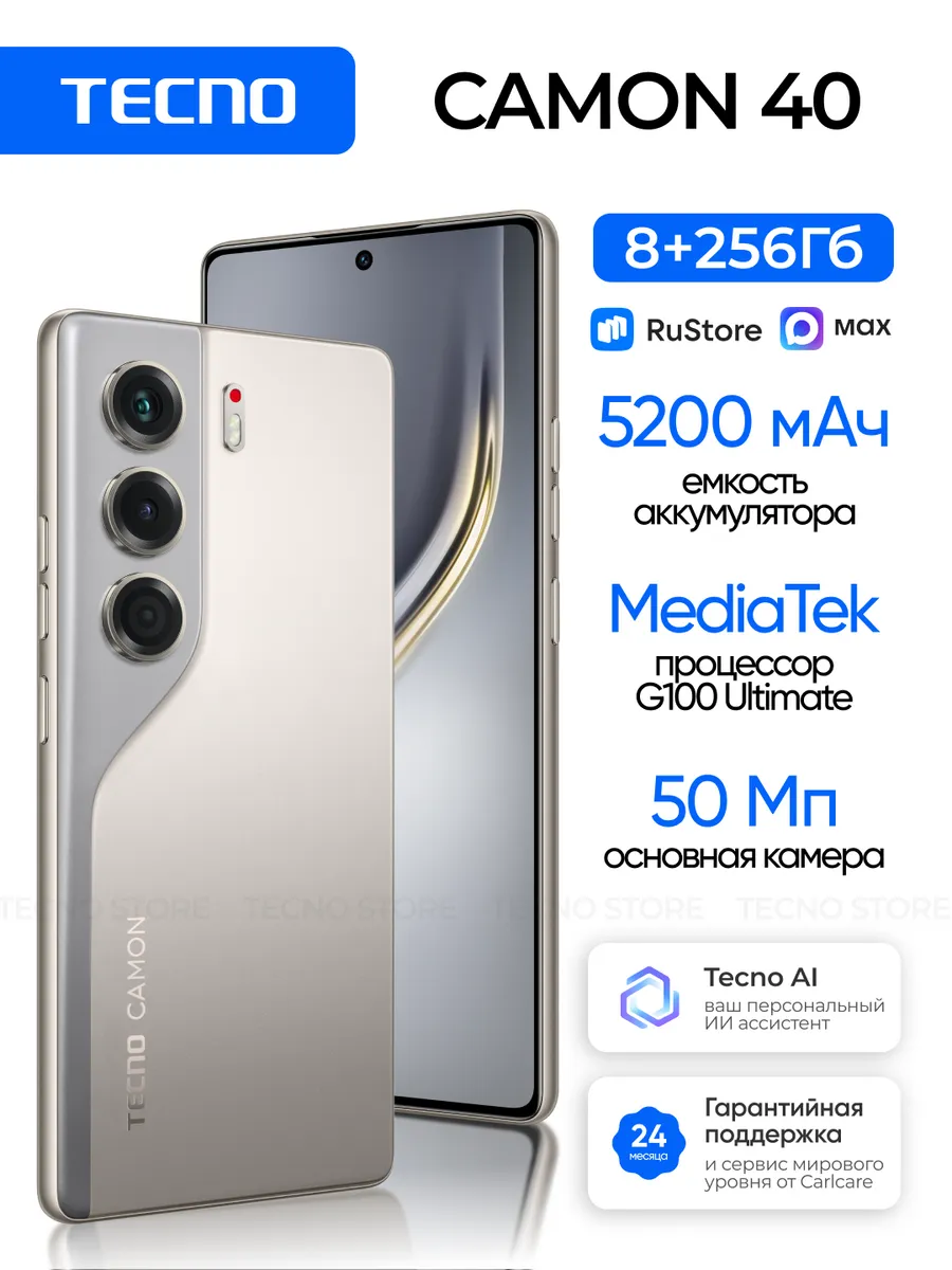 Смартфон CAMON 40 8+256GB Sandy Titanium, Ростест