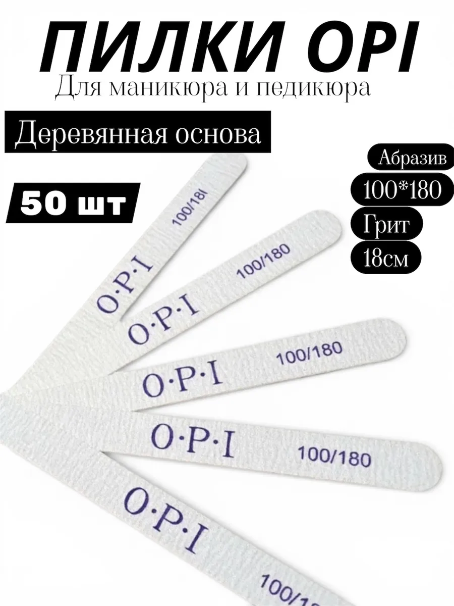 Пилки для ногтей для маникюра 100- 180 грит набор