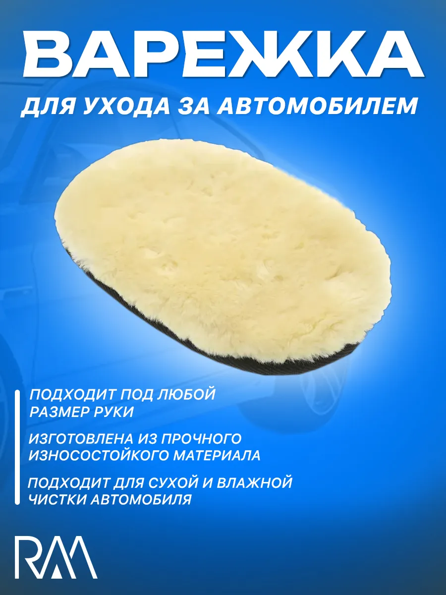 тряпка от пыли в авто