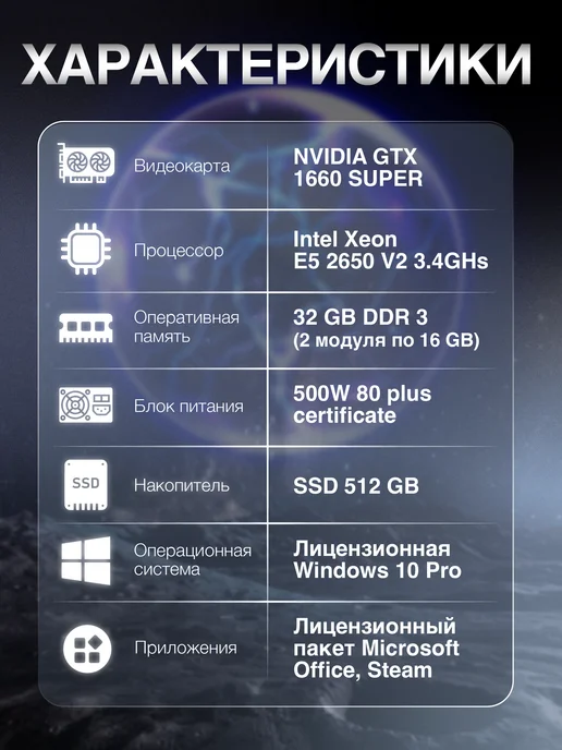 Intel Игровой компьютер Core i7 GTX 1660s 32 ГБ SSD 512 GB, 32 ГБ, 512 ГБ, фото 2