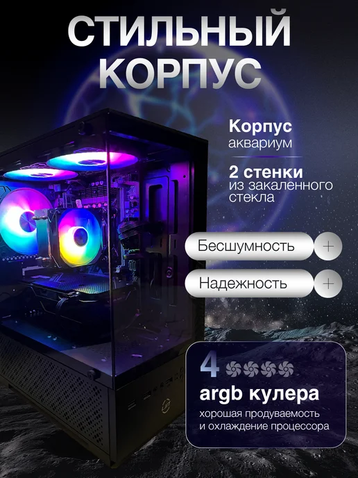Intel Игровой компьютер Core i7 GTX 1660s 32 ГБ SSD 512 GB, 32 ГБ, 512 ГБ, фото 7
