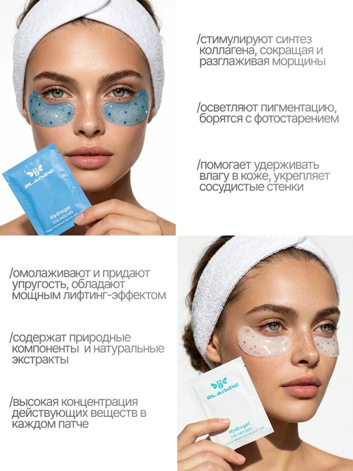 Патчи для глаз сашеты от отеков мешков антивозрастные 48 шт, 48 шт, фото 2