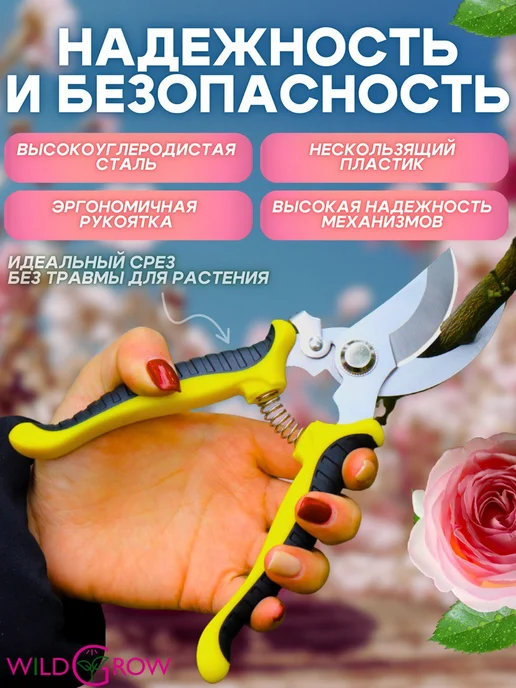 W-GROW Секатор садовый с храповым механизмом, 3 шт, фото 2