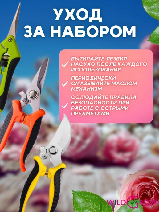 W-GROW Секатор садовый с храповым механизмом, 3 шт, фото 6