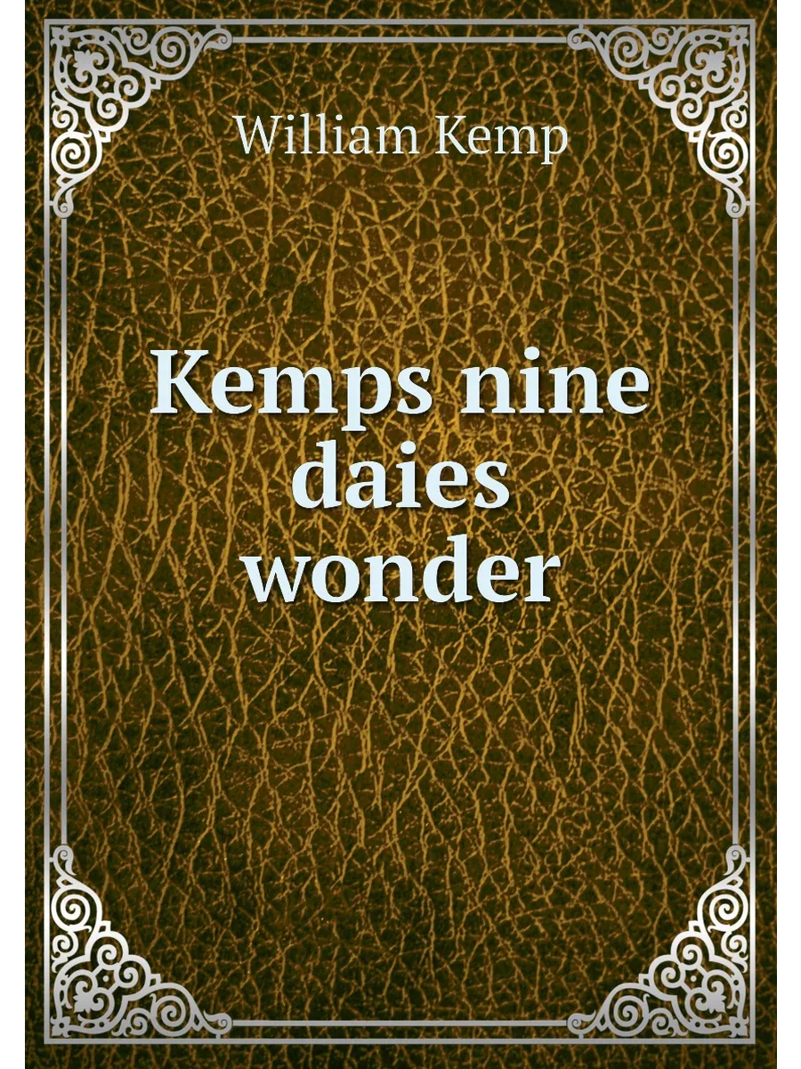 Kemps nine daies wonder