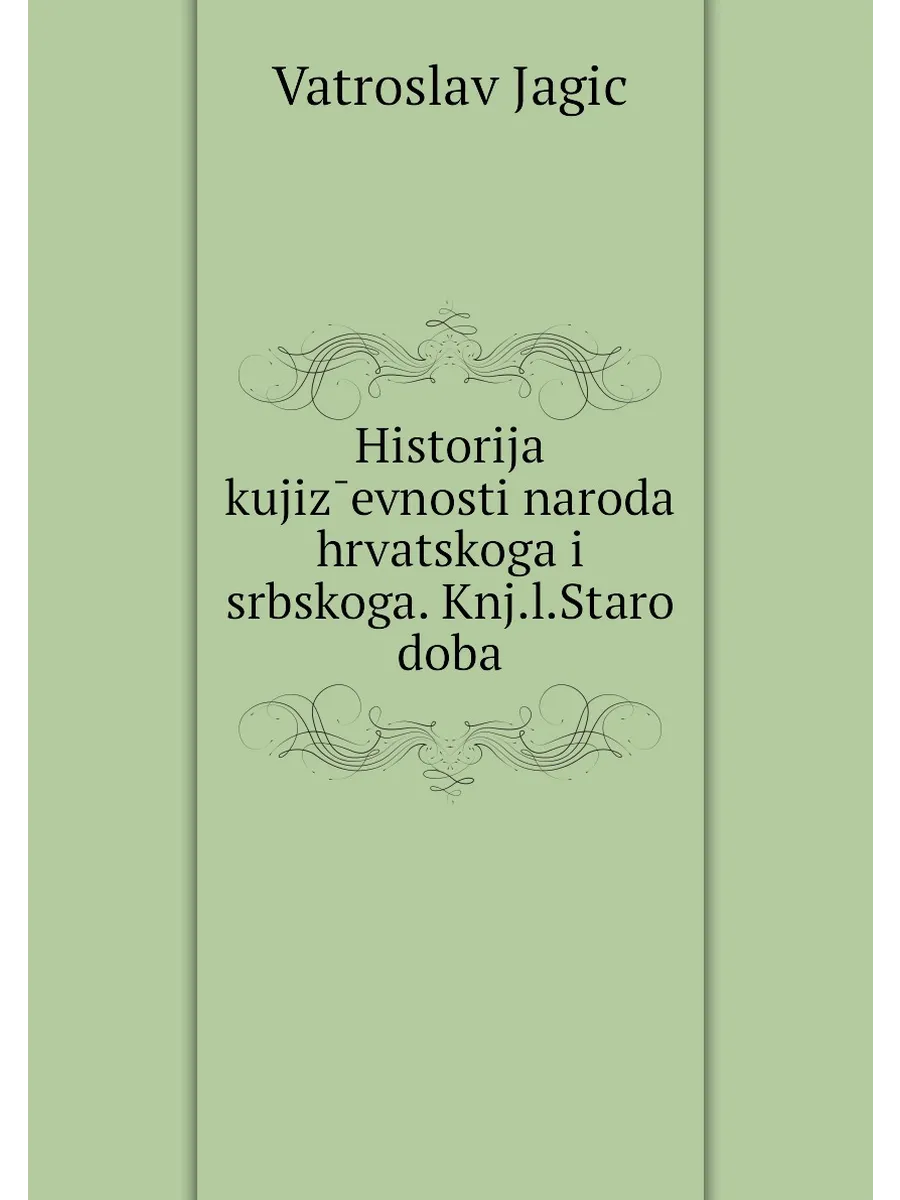 Historija kujiz̄evnosti naroda hrvatskoga i srbskoga...
