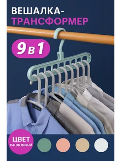 Masalievaa Многоуровневая вешалка