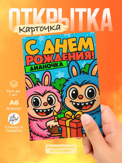 История открыток Открытка с Днем Рождения ребенку, вариант