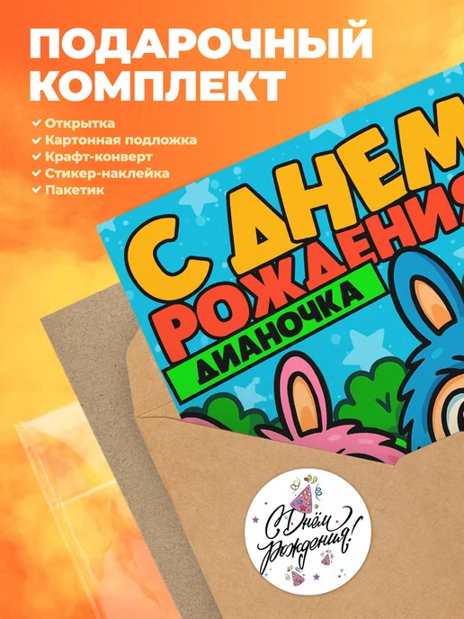 История открыток Открытка с Днем Рождения ребенку, вариант, фото 5