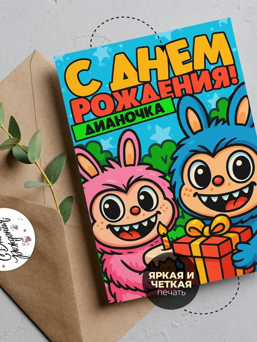 История открыток Открытка с Днем Рождения ребенку, вариант, фото 6