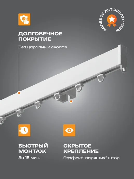Decofest Карниз потолочный однорядный 220 см гардина для штор, белый, фото 2