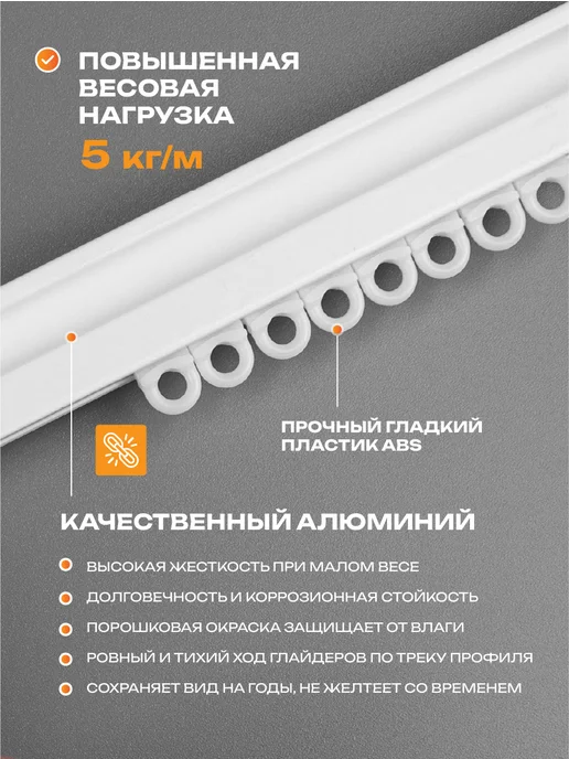 Decofest Карниз потолочный однорядный 220 см гардина для штор, белый, фото 3