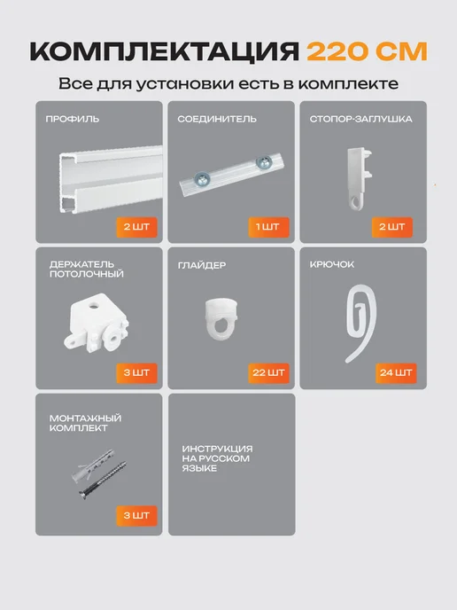 Decofest Карниз потолочный однорядный 220 см гардина для штор, белый, фото 4